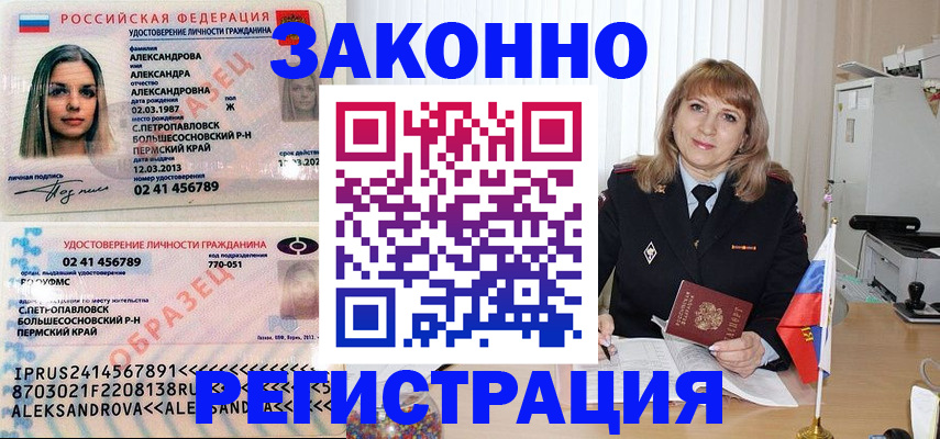 прописка иностранных граждан в Арске