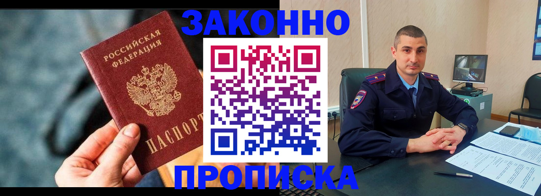 прописка для кредита в Арске