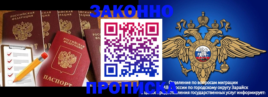 прописка для кредита в Арске