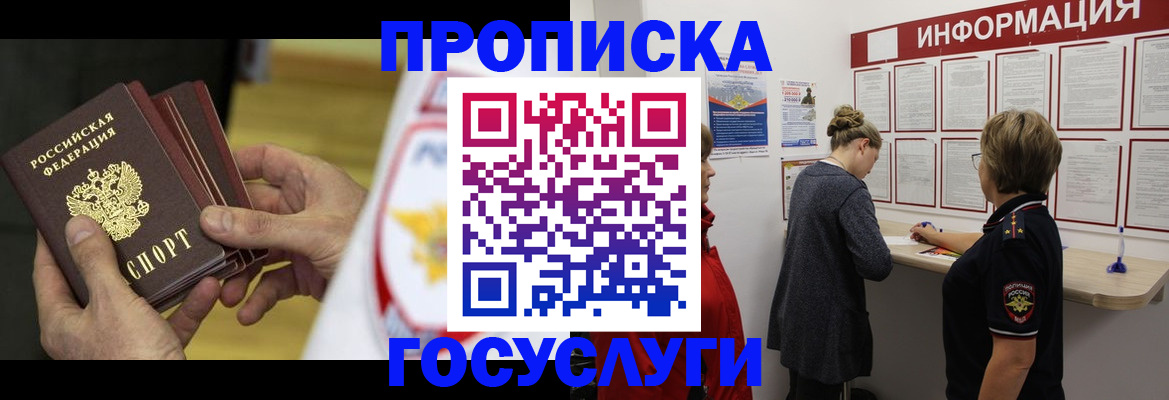 прописка для кредита в Арске