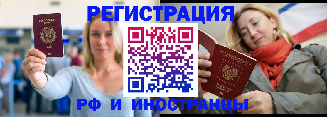 временная регистрация поиск в Арске