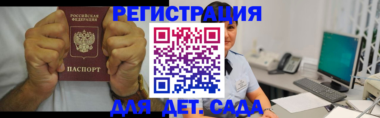 временная регистрация недорого в Арске