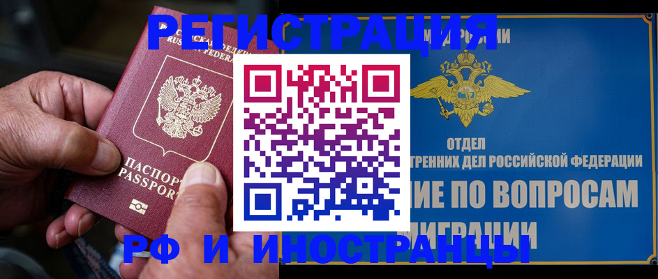 прописка штамп в Арске