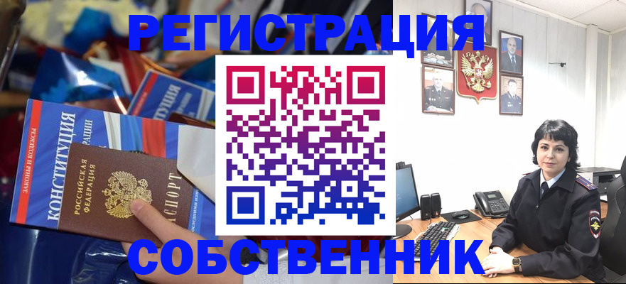 временная регистрация законно в Арске
