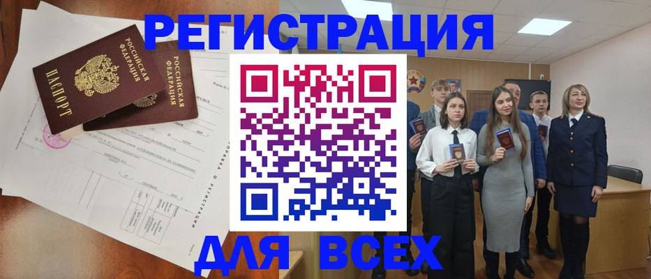 временная регистрация поиск в Арске