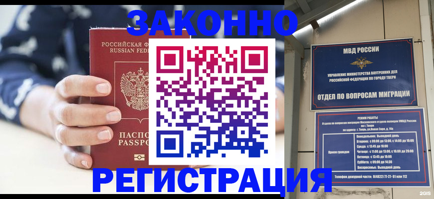 прописка иностранных граждан в Арске