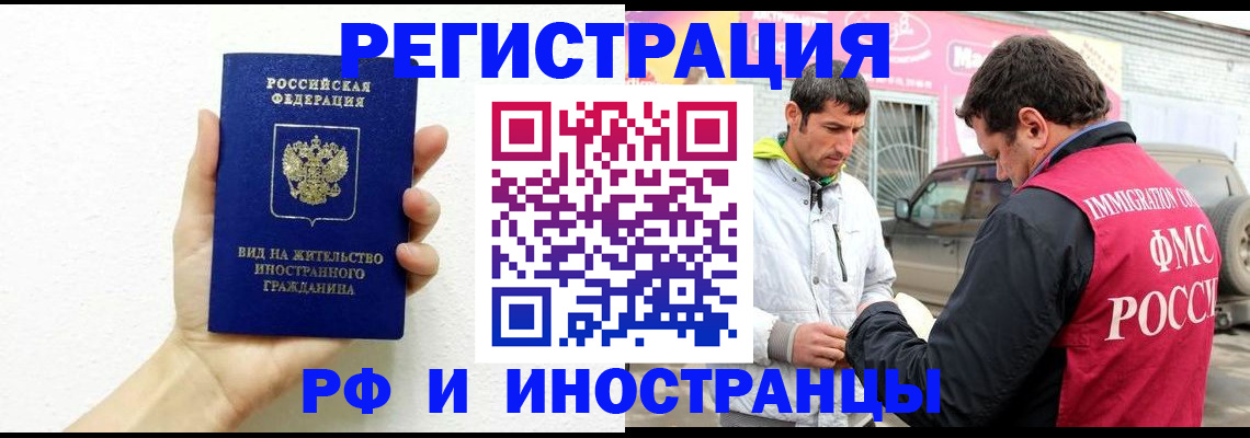 прописка в Арске